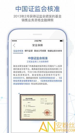 基金决策宝官方app v5.1.1