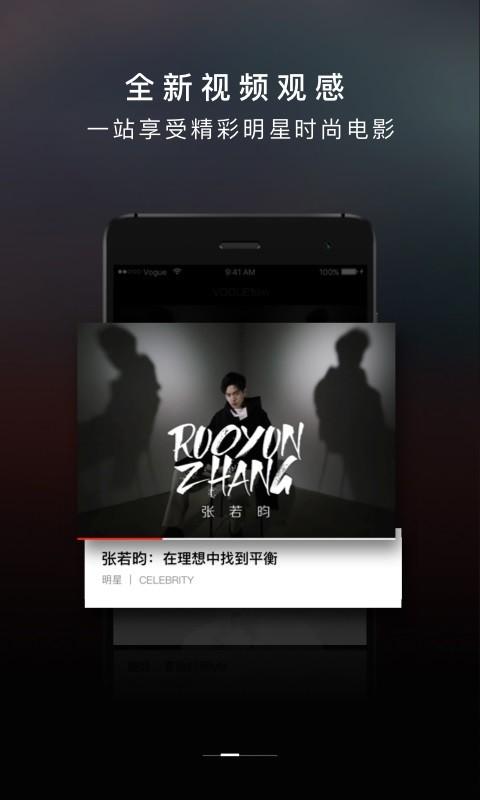 vogueclub软件 v4.0.1
