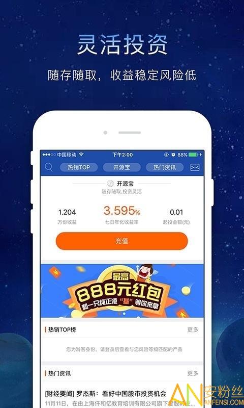 前海开源基金app v6.4.1