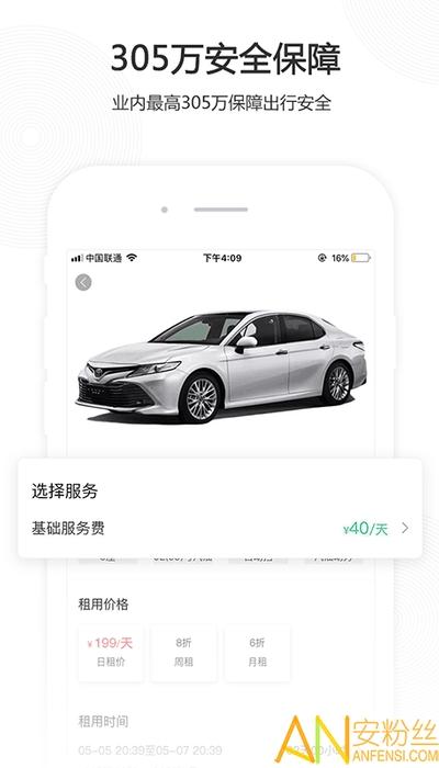 立行共享车最新版下载