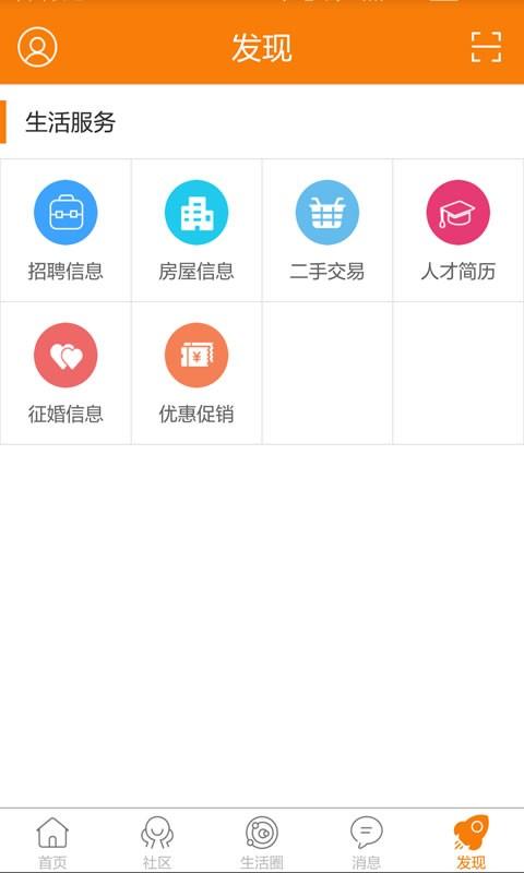 奉节生活网app 奉节生活网最新招聘官方版下载