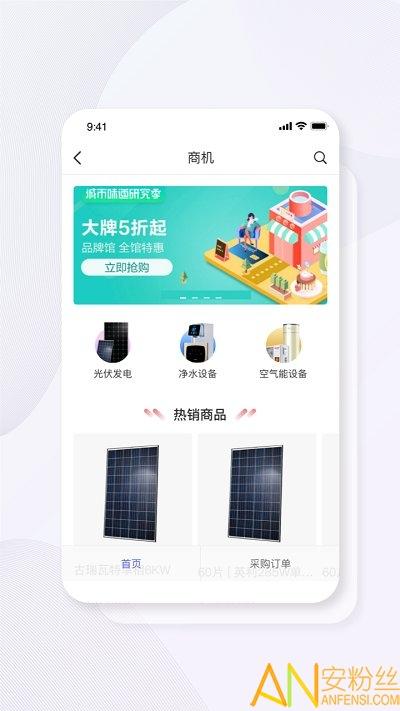 碳盈协同app