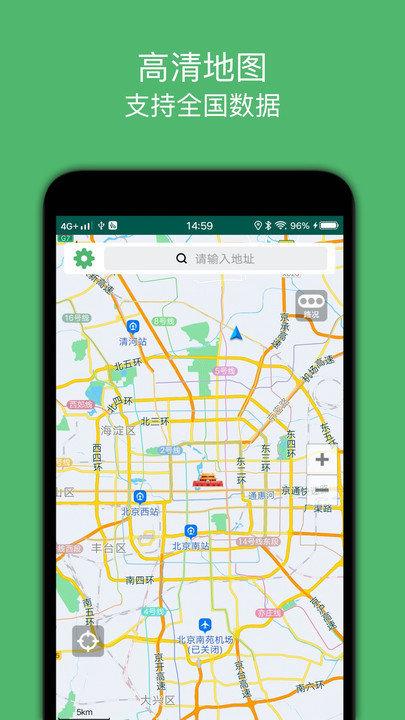 骑行导航app v4.4.1