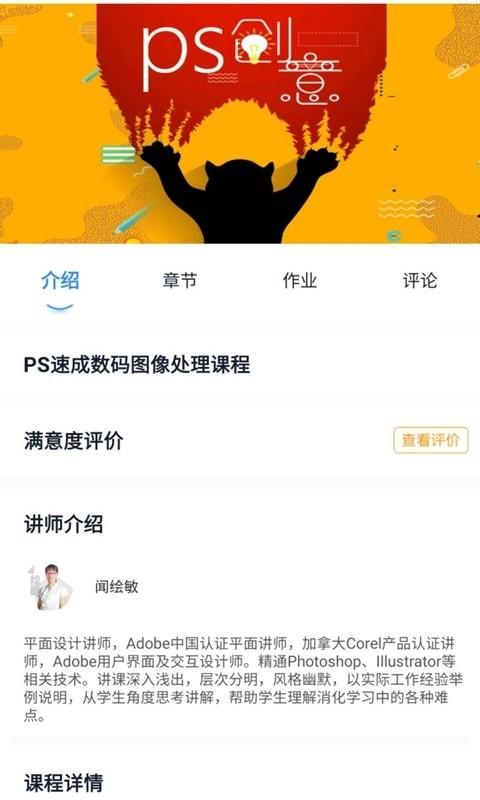 新华智慧校园app 新华智慧校园最新版下载