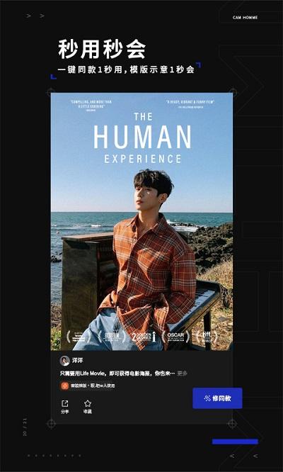 型男相机app(型影) v6.2.3