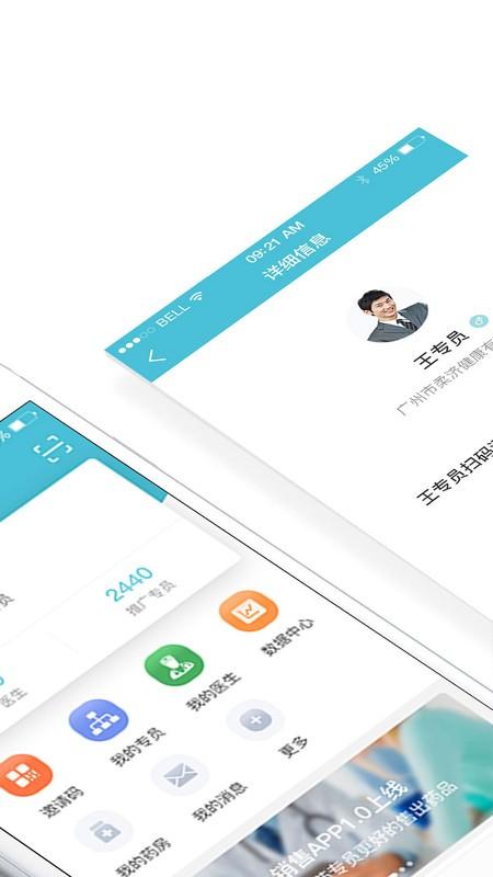 柔济业务端软件 柔济业务端app下载