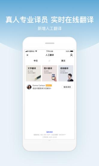 百度翻译平板版本 百度翻译HD版本下载