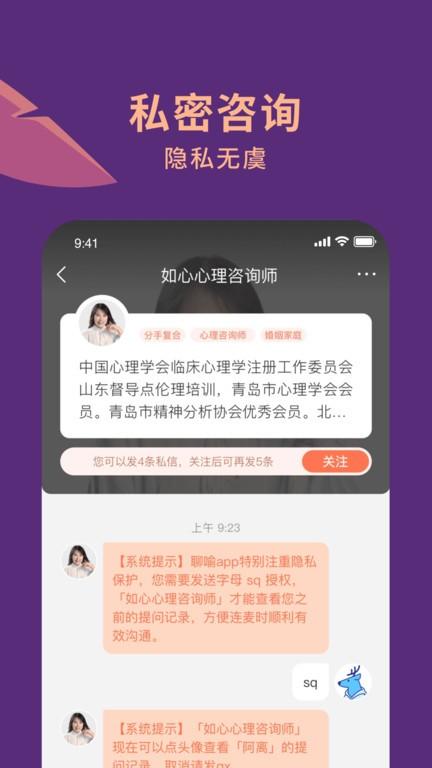 聊喻app 聊喻平台下载