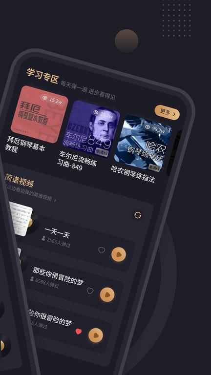 钢琴谱app 钢琴谱免费下载