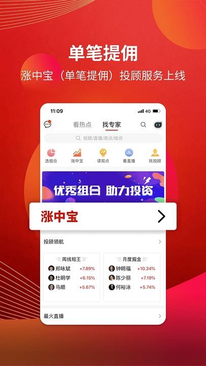 粤开证券app v6.3.4