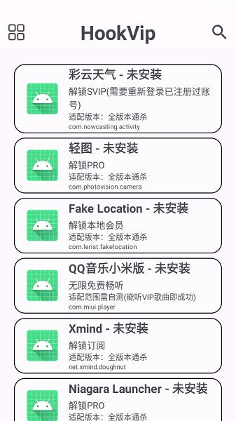 hookvip下载安卓