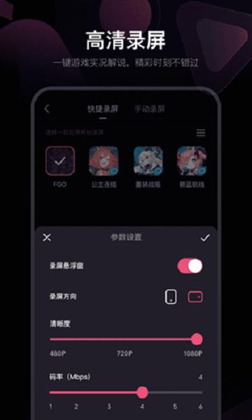 b站必剪app