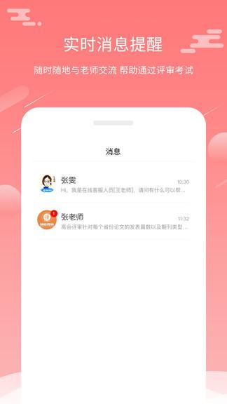 评审圈app 评审圈最新版下载