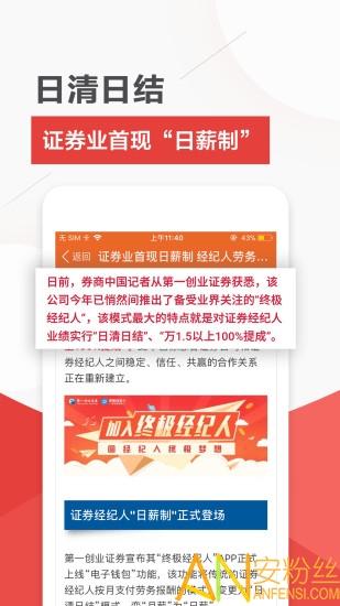 终极理财师app v6.5.4