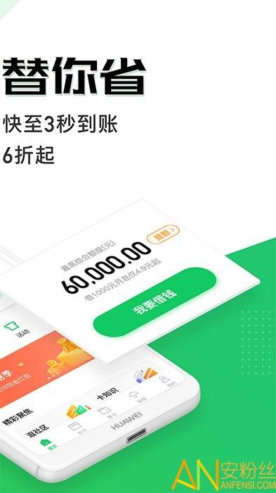 省呗最新版本 v3.3.1