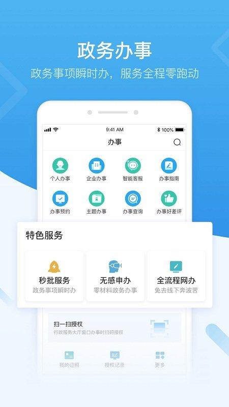 我的深圳app 我的深圳官方版下载