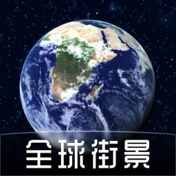 奥维高清卫星地图app