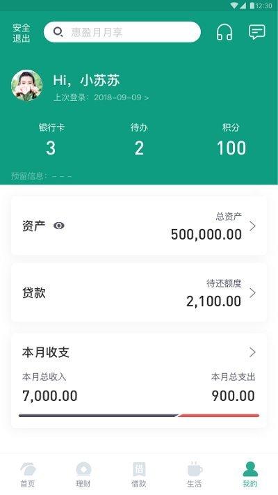 东吴村镇银行app v3.2.2