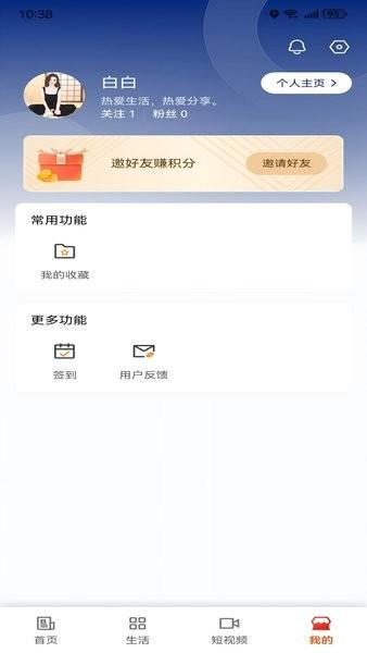 我的赤峰客户端 v6.4.4