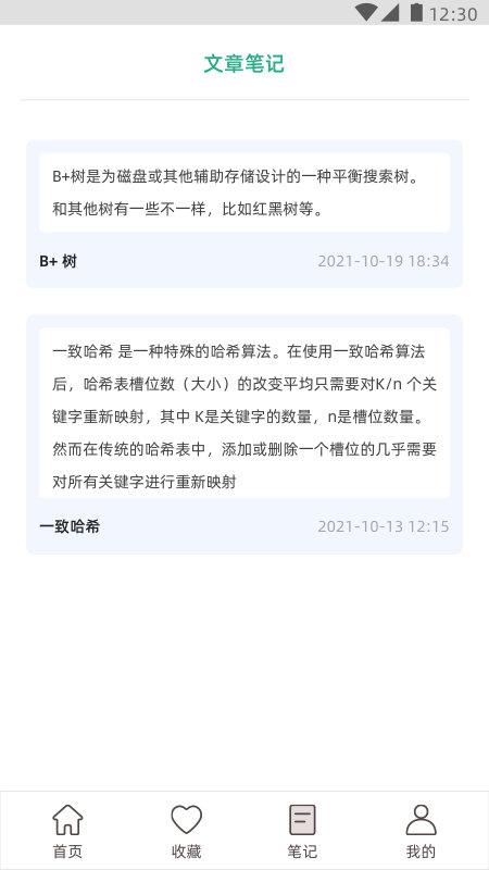 编程小之手机版下载