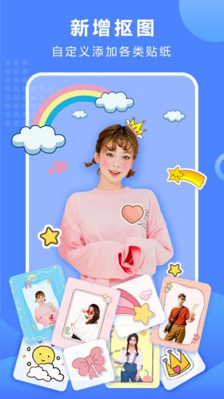 抠图换背景手机app 抠图换背景软件下载