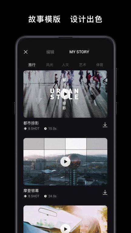 DJIMimo官方软件 v3.5.1