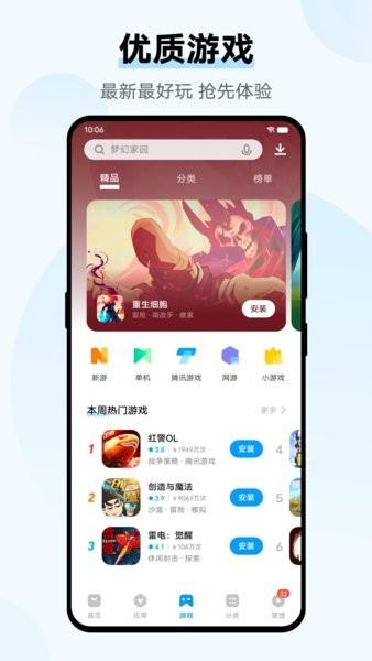 vivo应用市场app