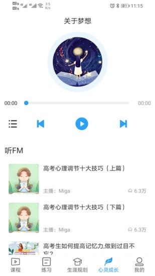 U课通学习网官方版 U课通学习网软件下载