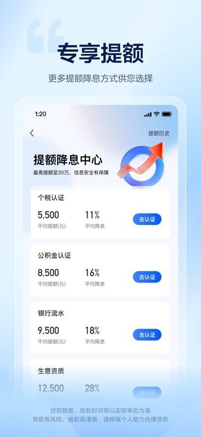 58好借app v4.2.1