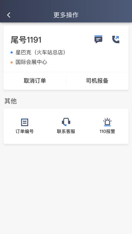 k9用车司机端 v4.1.3