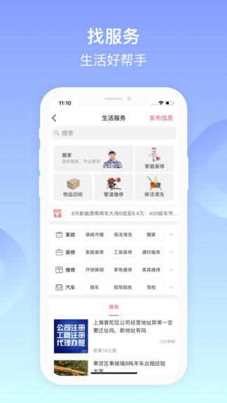 阜新百姓网app 阜新百姓网最新版下载