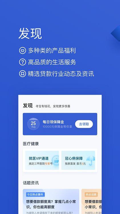 百度有钱花借款app v6.4.1