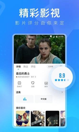 人人视频专业版手机版下载