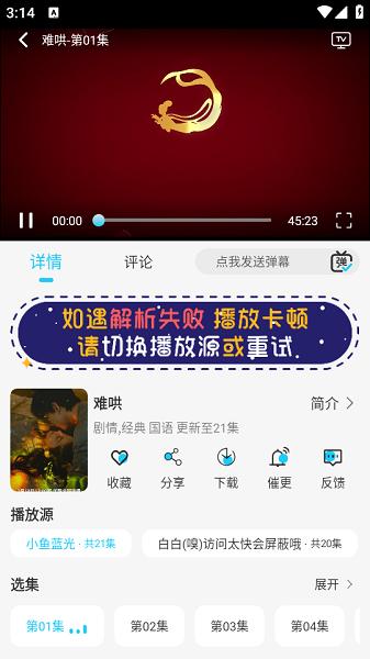 小鱼影视app官方下载