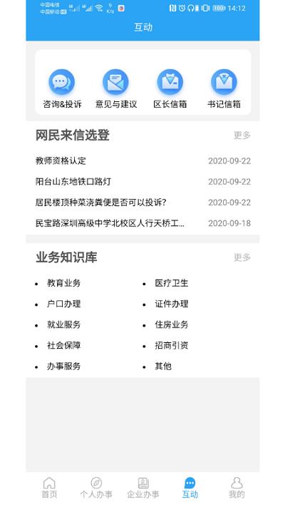 i龙华最新版 v4.0.2