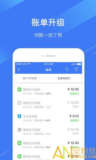 兴e付官方版 v4.3.2