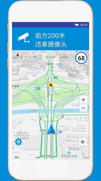 gps电子狗官方版 v3.3.3