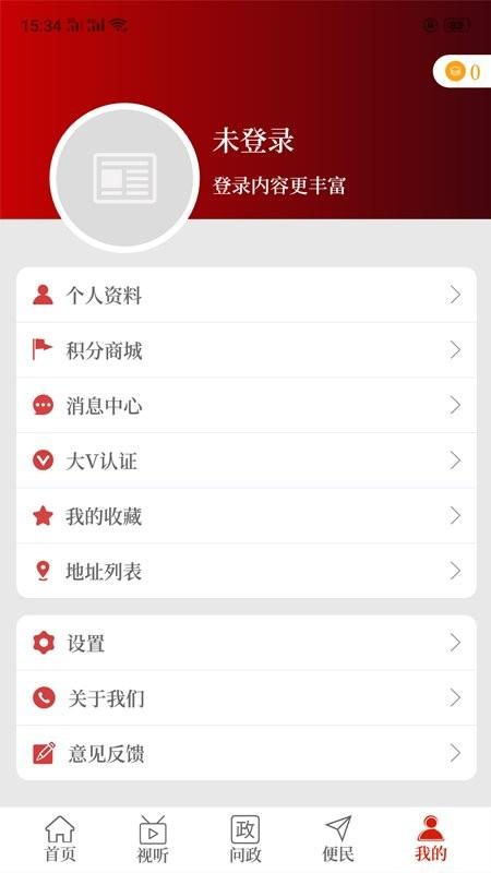 云上平舆app v6.1.3