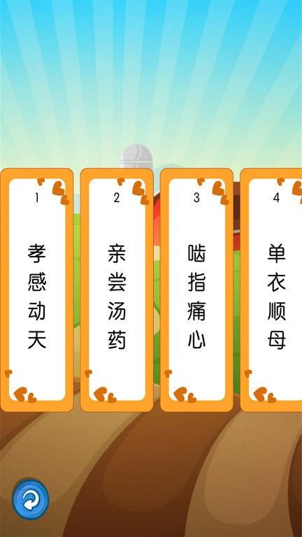 听故事学三十六计app 听故事学三十六计apk下载