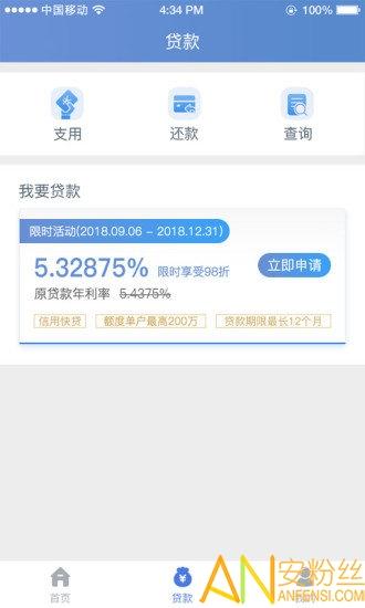 建行惠懂你app v4.0.1