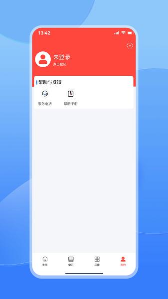江西智慧教育最新版 江西智慧教育app官方下载