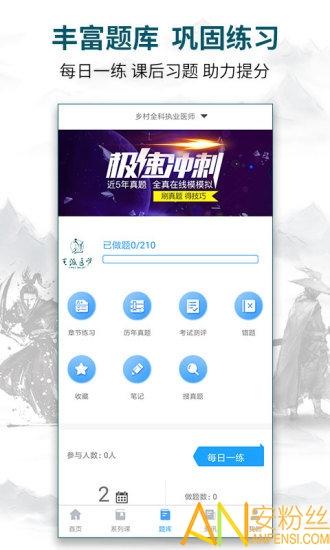 王派医学app 王派医学官方版下载