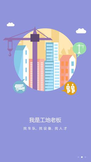 好易建app “好易建手机版下载”