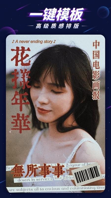 p图大师软件 v3.2.1