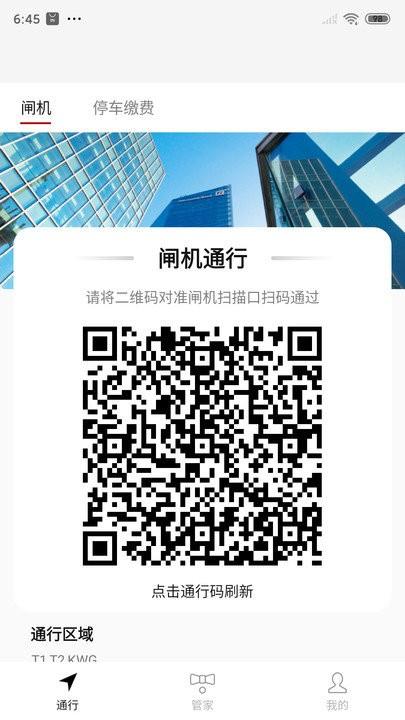 华贸云app 华贸云官方版下载