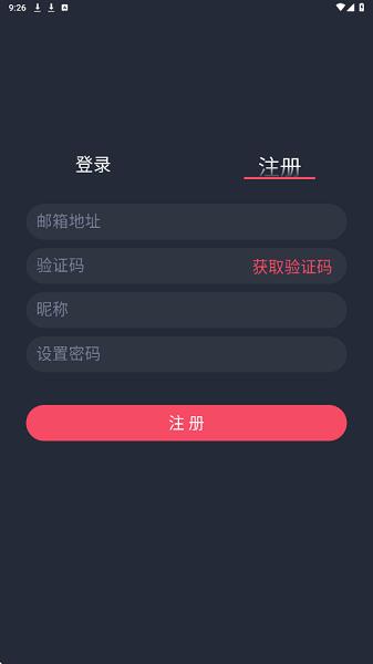 豚豚剧注册教程3