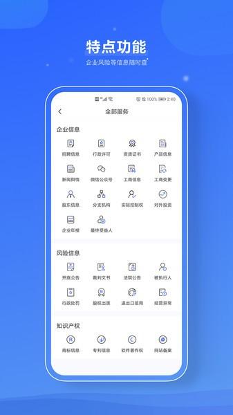 信易知app 信易知手机版下载