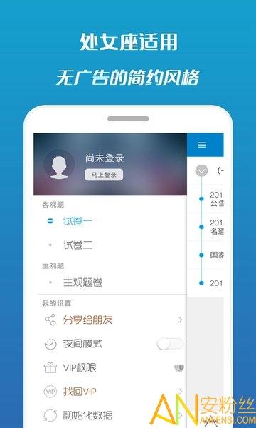 2019司法考试宝典app “2019司法考试宝典免费下载”
