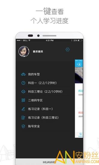 车学堂app 车学堂官方下载