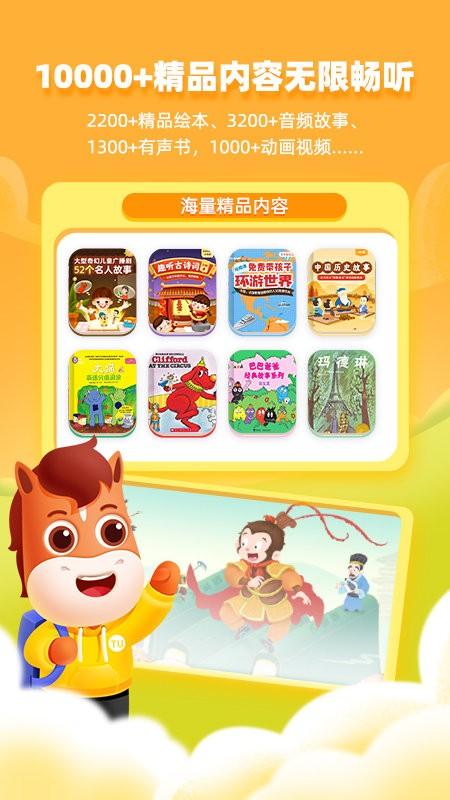 高途阅读下载最新版